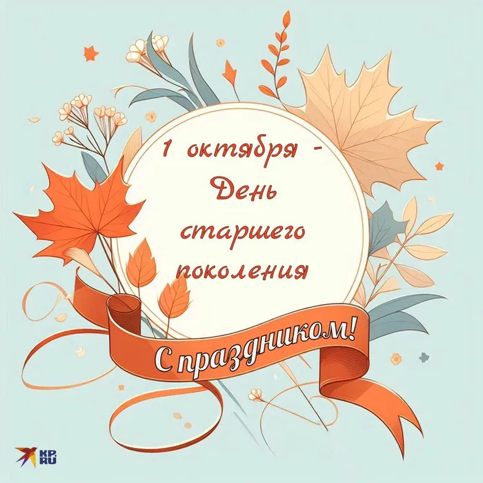 photo-in-article-otkrytki-i-kartinki-na-den-pozhilogo-cheloveka-1024x1024-c-06