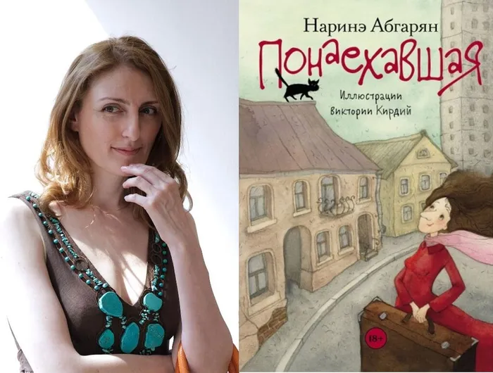 Понаехавшая