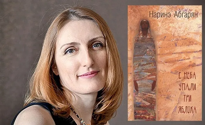 С неба упали три яблока