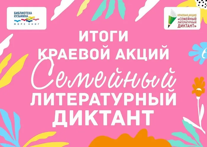 Итоги картинка