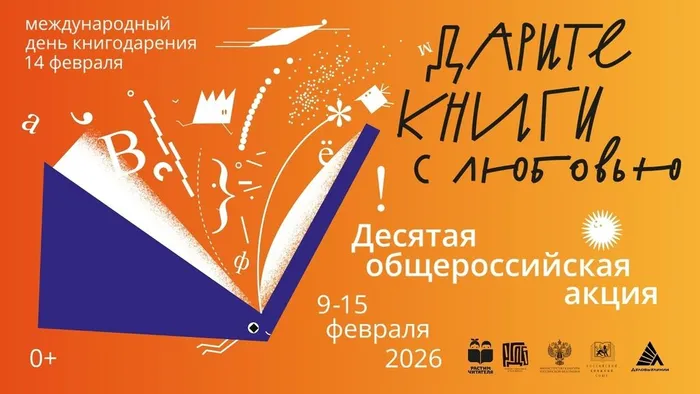 ДАРИТЕ КНИГИ С ЛЮБОВЬЮ
