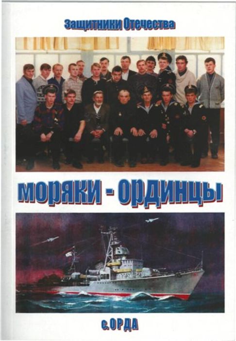 моряки.jpg